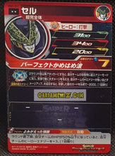 Charger l'image dans la galerie, Carte Super Dragon Ball Heroes Meteor Missions Part 2 MM2-057 (2024) bandai cell sdbh rare cardamehdz point com mehdz atout