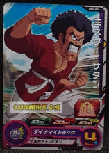 Charger l'image dans la galerie, Carte Super Dragon Ball Heroes Meteor Missions Part 3 MM3-006 (2024) bandai hercules sdbh commune cardamehdz point com mehdz atout