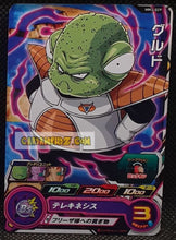 Charger l'image dans la galerie, Carte Super Dragon Ball Heroes Meteor Missions Part 3 MM3-029 (2024) bandai Ghourd sdbh commune cardamehdz point com mehdz atout