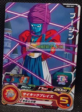 Carte Super Dragon Ball Heroes Meteor Missions Part 3 MM3-041 (2024) bandai bujin sdbh commune cardamehdz point com mehdz atout
