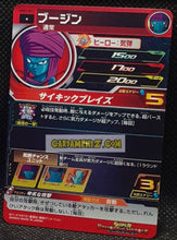 Charger l&#39;image dans la galerie, Carte Super Dragon Ball Heroes Meteor Missions Part 3 MM3-041 (2024) bandai bujin sdbh commune cardamehdz point com mehdz atout