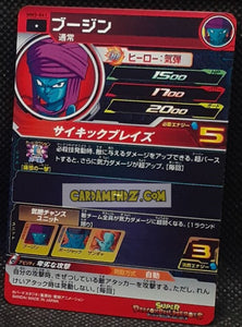 Carte Super Dragon Ball Heroes Meteor Missions Part 3 MM3-041 (2024) bandai bujin sdbh commune cardamehdz point com mehdz atout