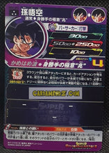 Charger l'image dans la galerie, Carte Super Dragon Ball Heroes Meteor Missions Part 3 MM3-057 (2024) bandai songoku sdbh super rare prisme foil holo cardamehdz point com mehdz atout