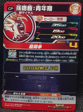 Charger l'image dans la galerie, Carte Super Dragon Ball Heroes Meteor Missions Part 3 MM3-CP7 (2024) bandai songohan sdbh campaign card prisme foil holo cardamehdz point com mehdz atout
