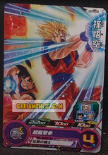 Charger l&#39;image dans la galerie, Carte Super Dragon Ball Heroes Meteor Missions Part 4 MM4-001 (2024) bandai songoku sdbh commune cardamehdz point com mehdz atout