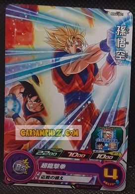 Carte Super Dragon Ball Heroes Meteor Missions Part 4 MM4-001 (2024) bandai songoku sdbh commune cardamehdz point com mehdz atout