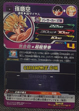 Charger l&#39;image dans la galerie, Carte Super Dragon Ball Heroes Meteor Missions Part 4 MM4-001 (2024) bandai songoku sdbh commune cardamehdz point com mehdz atout