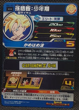 Charger l&#39;image dans la galerie, Carte Super Dragon Ball Heroes Meteor Missions Part 4 MM4-002 (2024) bandai songohan sdbh rare cardamehdz point com mehdz atout
