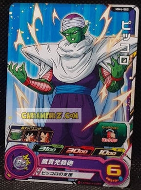 Carte Super Dragon Ball Heroes Meteor Missions Part 4 MM4-005 (2024) bandai piccolo sdbh commune cardamehdz point com mehdz atout