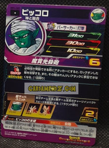 Carte Super Dragon Ball Heroes Meteor Missions Part 4 MM4-005 (2024) bandai piccolo sdbh commune cardamehdz point com mehdz atout
