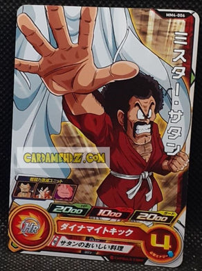 Carte Super Dragon Ball Heroes Meteor Missions Part 4 MM4-006 (2024) bandai hercules sdbh commune cardamehdz point com mehdz atout