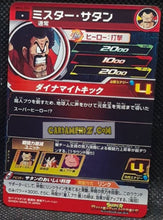 Charger l&#39;image dans la galerie, Carte Super Dragon Ball Heroes Meteor Missions Part 4 MM4-006 (2024) bandai hercules sdbh commune cardamehdz point com mehdz atout
