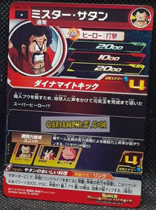 Carte Super Dragon Ball Heroes Meteor Missions Part 4 MM4-006 (2024) bandai hercules sdbh commune cardamehdz point com mehdz atout