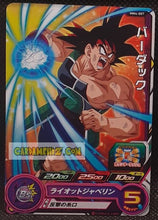 Charger l&#39;image dans la galerie, Carte Super Dragon Ball Heroes Meteor Missions Part 4 MM4-007 (2024) bandai bardock sdbh commune cardamehdz point com mehdz atout