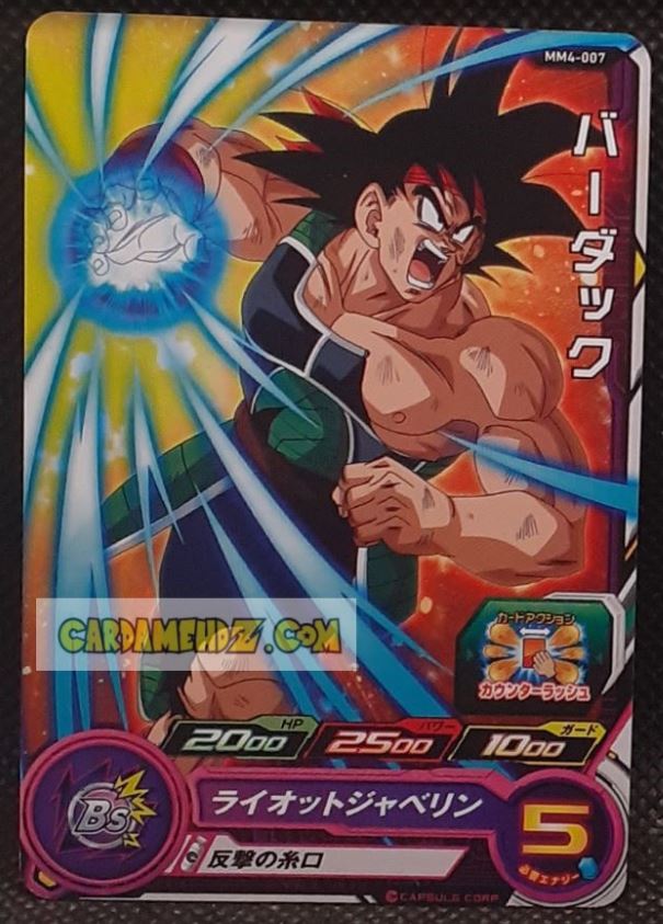 Carte Super Dragon Ball Heroes Meteor Missions Part 4 MM4-007 (2024) bandai bardock sdbh commune cardamehdz point com mehdz atout