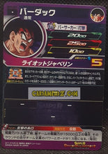 Charger l&#39;image dans la galerie, Carte Super Dragon Ball Heroes Meteor Missions Part 4 MM4-007 (2024) bandai bardock sdbh commune cardamehdz point com mehdz atout