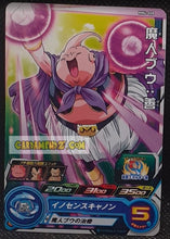 Charger l&#39;image dans la galerie, Carte Super Dragon Ball Heroes Meteor Missions Part 4 MM4-008 (2024) bandai boubou sdbh commune cardamehdz point com mehdz atout