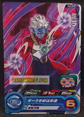 Carte Super Dragon Ball Heroes Meteor Missions Part 4 MM4-009 (2024) bandai mira sdbh commune cardamehdz point com mehdz atout