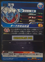 Charger l&#39;image dans la galerie, Carte Super Dragon Ball Heroes Meteor Missions Part 4 MM4-009 (2024) bandai mira sdbh commune cardamehdz point com mehdz atout
