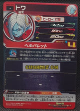 Charger l&#39;image dans la galerie, Carte Super Dragon Ball Heroes Meteor Missions Part 4 MM4-010 (2024) bandai towa sdbh commune cardamehdz point com mehdz atout