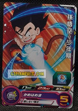 Charger l&#39;image dans la galerie, Carte Super Dragon Ball Heroes Meteor Missions Part 4 MM4-011 (2024) bandai songoku sdbh commune cardamehdz point com mehdz atout