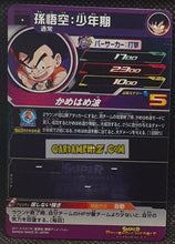 Charger l&#39;image dans la galerie, Carte Super Dragon Ball Heroes Meteor Missions Part 4 MM4-011 (2024) bandai songoku sdbh commune cardamehdz point com mehdz atout