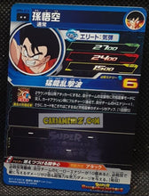 Charger l&#39;image dans la galerie, Carte Super Dragon Ball Heroes Meteor Missions Part 4 MM4-012 (2024) bandai songoku sdbh rare cardamehdz point com mehdz atout