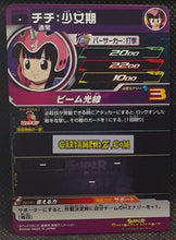 Charger l&#39;image dans la galerie, Carte Super Dragon Ball Heroes Meteor Missions Part 4 MM4-013 (2024) bandai CHICHI sdbh commune cardamehdz point com mehdz atout