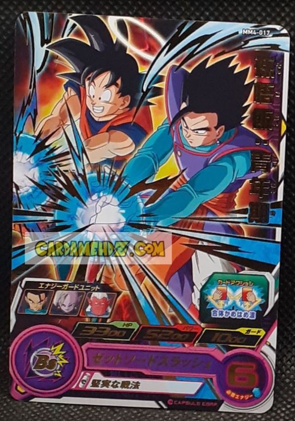 Carte Super Dragon Ball Heroes Meteor Missions Part 4 MM4-017 (2024) bandai songohan sdbh rare cardamehdz point com mehdz atout