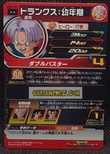 Charger l&#39;image dans la galerie, Carte Super Dragon Ball Heroes Meteor Missions Part 4 MM4-021 (2024) bandai trunks sdbh rare cardamehdz point com mehdz atout