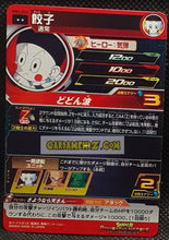 Charger l&#39;image dans la galerie, Carte Super Dragon Ball Heroes Meteor Missions Part 4 MM4-024 (2024) bandai chaozu sdbh rare cardamehdz point com mehdz atout