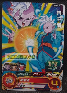 Carte Super Dragon Ball Heroes Meteor Missions Part 4 MM4-030 (2024) bandai kaioshin de l est sdbh commune cardamehdz point com mehdz atout