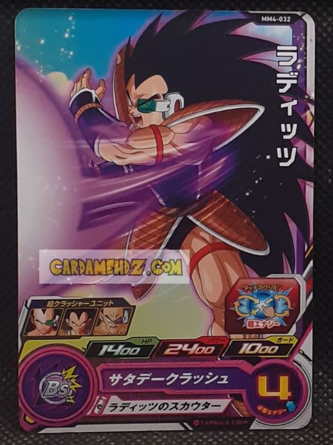 Carte Super Dragon Ball Heroes Meteor Missions Part 4 MM4-032 (2024) bandai radditz sdbh commune cardamehdz point com mehdz atout