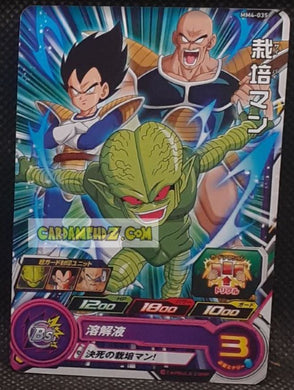 Carte Super Dragon Ball Heroes Meteor Missions Part 4 MM4-035 (2024) bandai saibaman sdbh commune cardamehdz point com mehdz atout