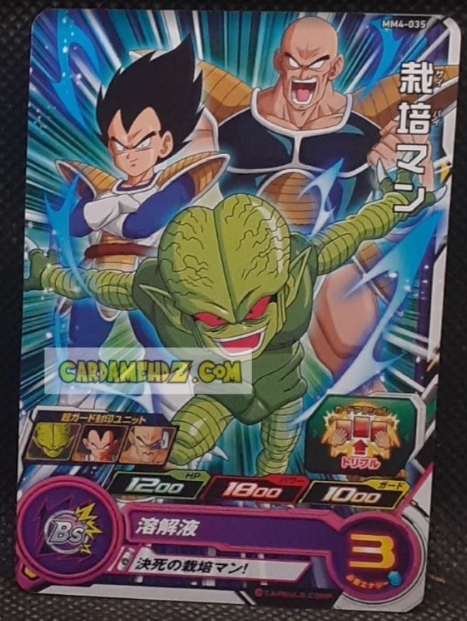Carte Super Dragon Ball Heroes Meteor Missions Part 4 MM4-035 (2024) bandai saibaman sdbh commune cardamehdz point com mehdz atout
