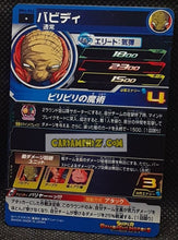 Charger l&#39;image dans la galerie, Carte Super Dragon Ball Heroes Meteor Missions Part 4 MM4-042 (2024) bandai babidi sdbh commune cardamehdz point com mehdz atout