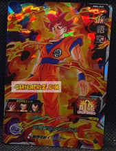 Charger l'image dans la galerie, Carte Super Dragon Ball Heroes Meteor Missions Part 4 MM4-045 (2024) bandai songoku sdbh super rare prisme foil holo cardamehdz point com mehdz atout