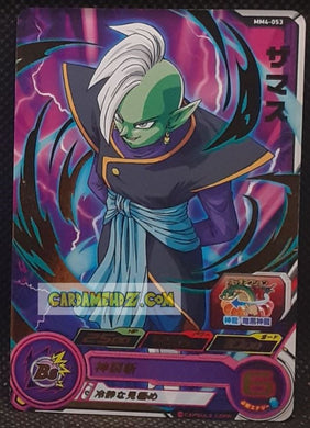 Carte Super Dragon Ball Heroes Meteor Missions Part 4 MM4-053 (2024) bandai zamasu sdbh rare cardamehdz point com mehdz atout