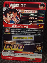 Charger l&#39;image dans la galerie, Super Dragon Ball Heroes Meteor Missions Part 4 MM4-056 (2024)