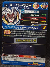 Charger l&#39;image dans la galerie, Carte Super Dragon Ball Heroes Meteor Missions Part 4 MM4-059 (2024) bandai baby vegeta sdbh commune cardamehdz point com mehdz atout