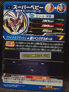 Carte Super Dragon Ball Heroes Meteor Missions Part 4 MM4-059 (2024) bandai baby vegeta sdbh commune cardamehdz point com mehdz atout