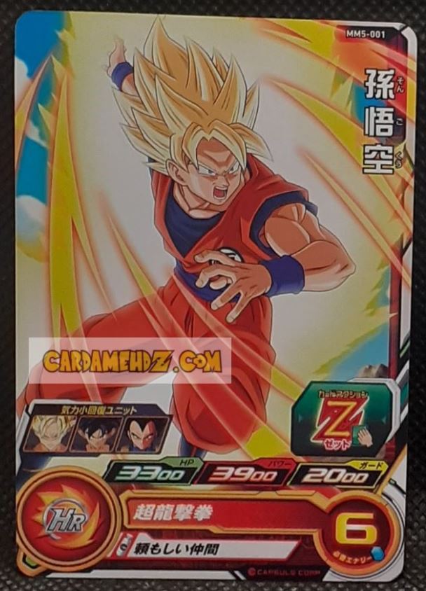 Carte Super Dragon Ball Heroes Meteor Missions Part 5 MM5-001 (2024) bandai songoku sdbh commune cardamehdz point com mehdz atout