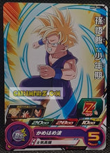 Charger l&#39;image dans la galerie, Carte Super Dragon Ball Heroes Meteor Missions Part 5 MM5-002 (2024) bandai songohan sdbh commune cardamehdz point com mehdz atout