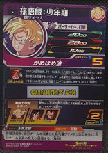 Charger l&#39;image dans la galerie, Carte Super Dragon Ball Heroes Meteor Missions Part 5 MM5-002 (2024) bandai songohan sdbh commune cardamehdz point com mehdz atout