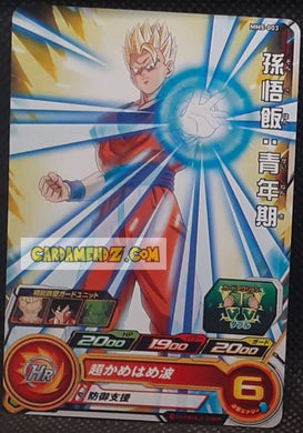 Carte Super Dragon Ball Heroes Meteor Missions Part 5 MM5-003 (2024) bandai songohan sdbh commune cardamehdz point com mehdz atout