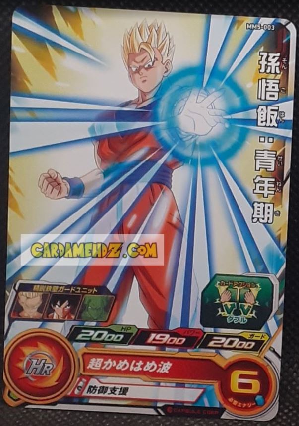 Carte Super Dragon Ball Heroes Meteor Missions Part 5 MM5-003 (2024) bandai songohan sdbh commune cardamehdz point com mehdz atout