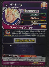 Charger l&#39;image dans la galerie, Carte Super Dragon Ball Heroes Meteor Missions Part 5 MM5-004 (2024) bandai vegeta sdbh commune cardamehdz point com mehdz atout
