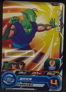 Carte Super Dragon Ball Heroes Meteor Missions Part 5 MM5-005 (2024) bandai piccolo sdbh commune cardamehdz point com mehdz atout