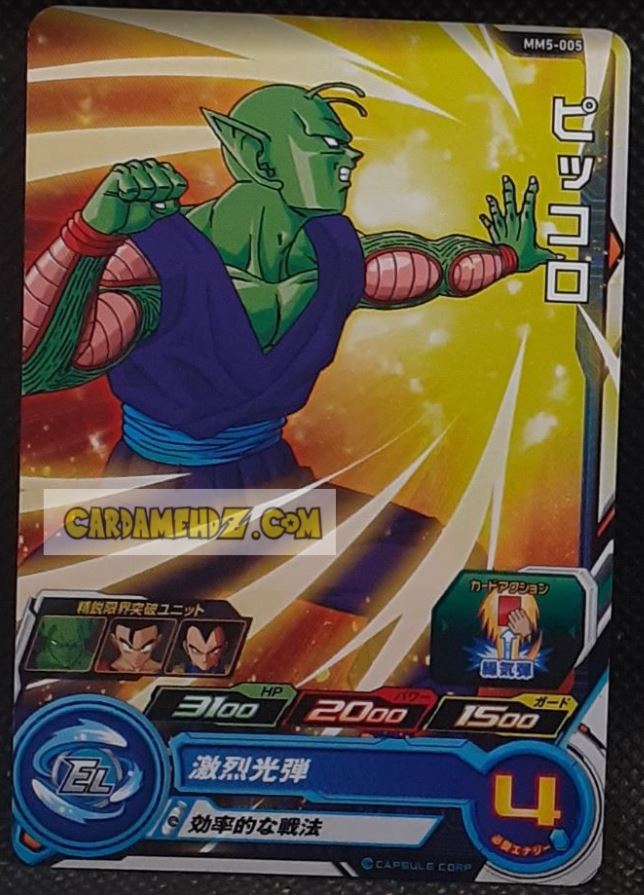 Carte Super Dragon Ball Heroes Meteor Missions Part 5 MM5-005 (2024) bandai piccolo sdbh commune cardamehdz point com mehdz atout