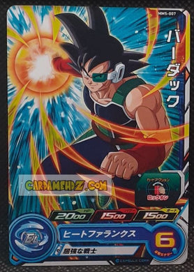 Carte Super Dragon Ball Heroes Meteor Missions Part 5 MM5-007 (2024) bandai bardock sdbh commune cardamehdz point com mehdz atout